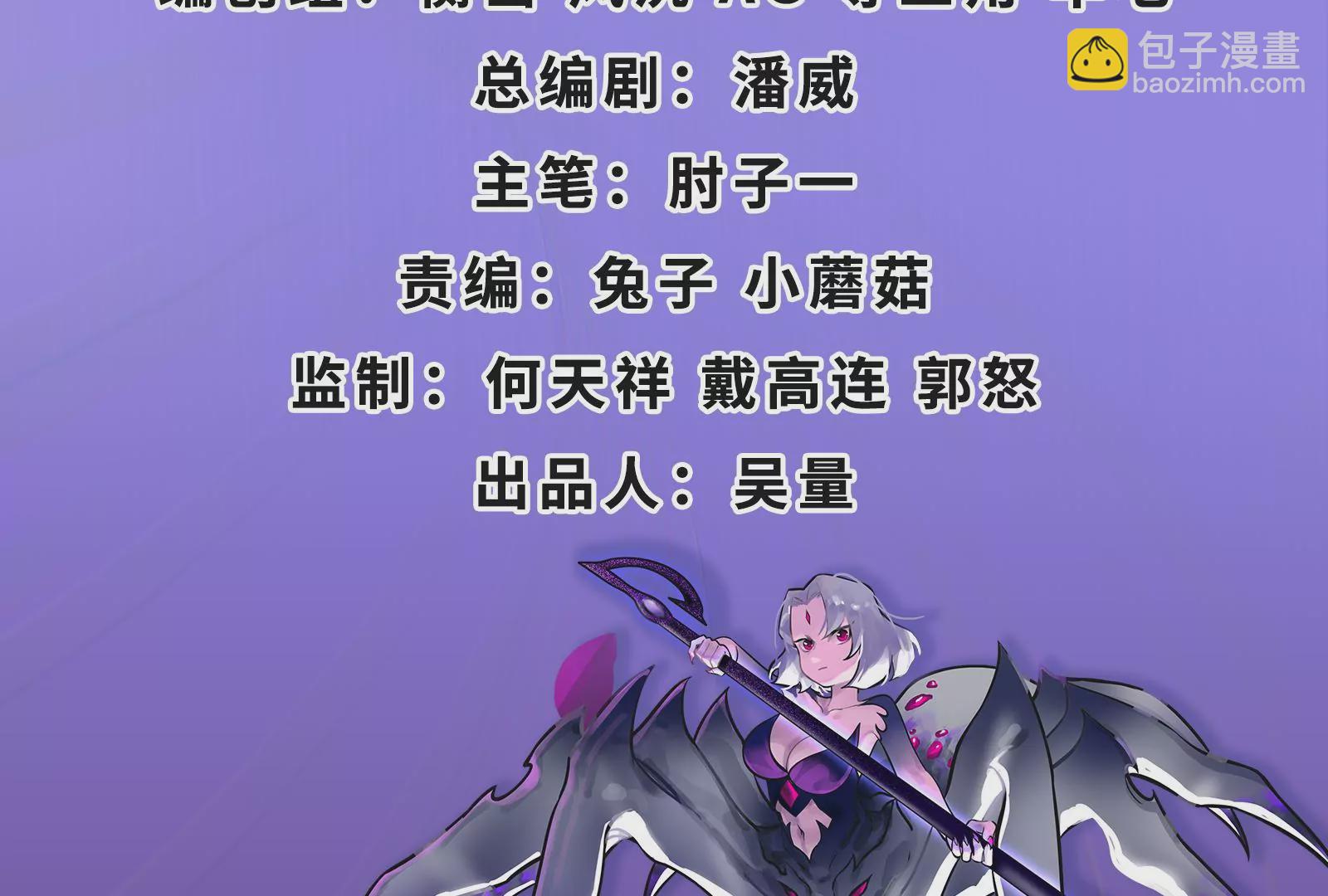 古神遊戲 - 第89話 顯形！最初的立足點(1/3) - 5